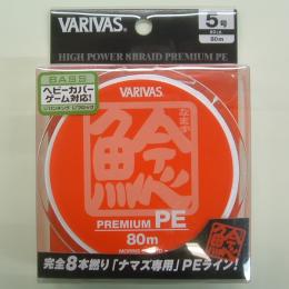 バリバス 鯰プレミアムPE 5号60LB80m