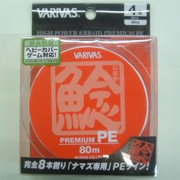 バリバス 鯰プレミアムPE 4号50LB80m