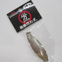 ボンバダアグア　万(よろず)スプーン　L14g　クロームメッキ