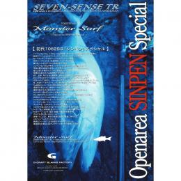 Gクラフト セブンセンスTR モンスターサーフ MSS-1062SS-TR <Openarea SINPEN Special〉