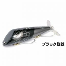 フロッグプロダクツ マスキーデビル ブラック蜘蛛