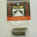 椿研究所 ハンドルマン ダイワ用　オールドグリーン