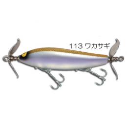 ガウラクラフト イーグー ワカサギ