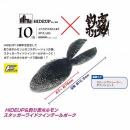 ハイドアップ X釣り吉ホルモン スタッガーワイドツインテールポーク ブラック
