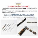 フェンウィック GFS49SUL-5J ”River Head”BK　有頂天限定リバーヘッド