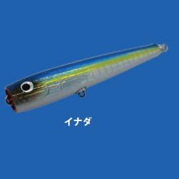 ソウルズ シビヤマ180-65G イナダ