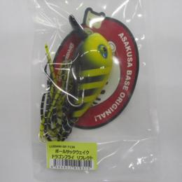 ラインスラック ボールサックウエイク ドラゴンフライリフレクト