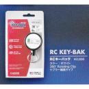 ロデオクラフト RCキーバック ホワイト