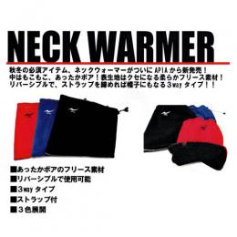 アピア ネックウォーマー ブルーXグレー