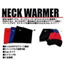 アピア ネックウォーマー レッドXグレー