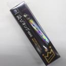 ジャンプライズ 飛びキング105HS リアルイワシ