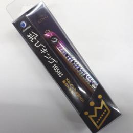ジャンプライズ 飛びキング105HS ブルピンイワシ