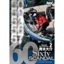 内外出版 DEEZ SCANDAL2 青木大介 DVD