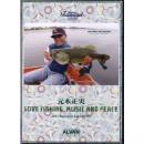 アルバン 元木正実 津波ルアーズ LOVE FISHING,MUSIC AND PEACE in 琵琶湖