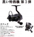 ディスプラウト DSLT-2000SS-P 23LIMITED
