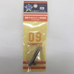バレーヒル BBクロスバー5000