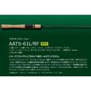エバーグリーン アルチザン コンペティッション AATS-61L/RF