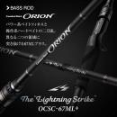 エバーグリーン オライオン OCSC-67ML+ ライトニングストライク