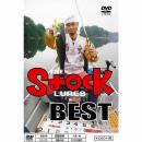 ストック ストックルアーベストDVD