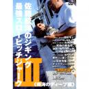 岳洋社 佐藤統洋のジギング 最強スローピッチジャークIII