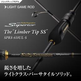エバーグリーン ソルティセンセーション スペリオル SPRS-610UL-S リンバーティップSS