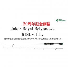 オフィスユーカリ ジョーカーロイヤルレリオン 61TL