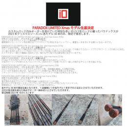 スタジオコンポジット 23パラドックスPARADOX 806リミテッドLIMITED Xmas