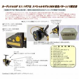 ディスプラウトXアブ カーディナル 3BRL CDLブラウンツートン 2024年モデル