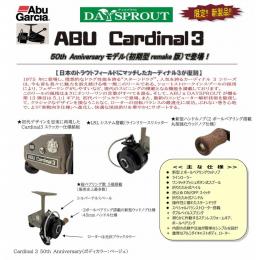ディスプラウトXアブ カーディナル 3 50th Anniversaryベージュ