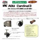 ディスプラウトXアブ カーディナル 3 50th Anniversaryベージュ