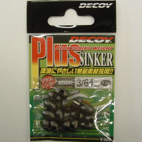 デコイ プラスシンカー 3/64oz(1.3g)
