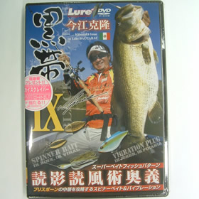 内外出版 黒帯ⅨDVD