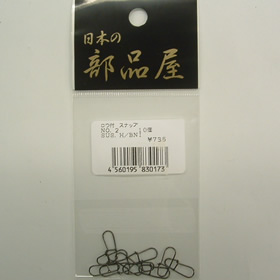 杉原産業 ロウ付スナップ NO.2