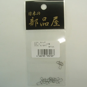 杉原産業 ロウ付スナップ NO.0