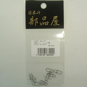 杉原産業 ロウ付スナップ NO.1