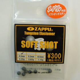 ザップ ソフトショット 4,0mm