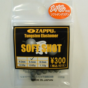 ザップ ソフトショット 5,0mm