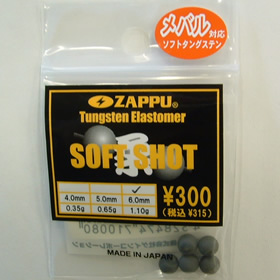 ザップ ソフトショット 6,0mm