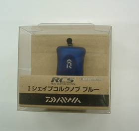 ダイワ RCS I型コルクノブ ブルー