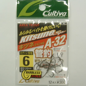 オーナー カルティバ Aー32 キツネスペシャル #6