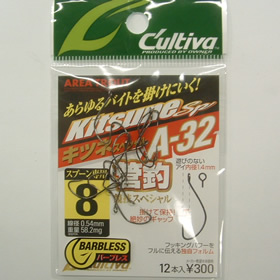 オーナー カルティバ Aー32 キツネスペシャル #8