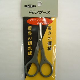 スミス PEシザース