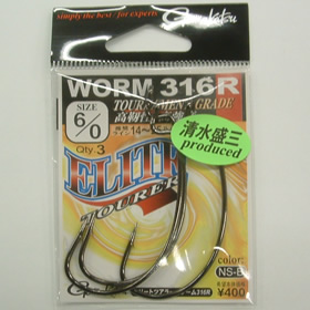 がまかつ ワーム316R #6/0