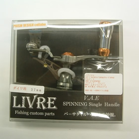 メガテック LIVRE V.A.E.エリアハンドル ダイワ用 ガンメタXオレンジ PR37ー7D1ーGMO