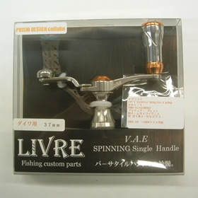メガテック LIVRE V.A.E.エリアハンドル ダイワ用 チタンXオレンジ PR37ー7D1ーTIO