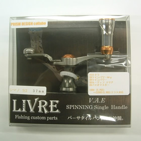 メガテック LIVRE V.A.E.エリアハンドル シマノ用 ガンメタXオレンジ PR37ー7S2ーGMO