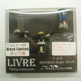 メガテック LIVRE V.A.E.エリアハンドル ダイワ用 ブラックリミテッド VB37ーMAFーD1
