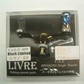 メガテック LIVRE V.A.E.エリアハンドル シマノ用 ブラックリミテッド VB37ーMAFーS2