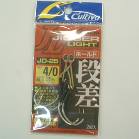 オーナー カルティバ JDー25  ジガーライト段差 ホールド #4/0