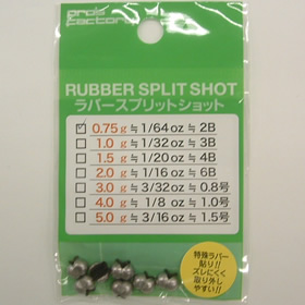プロズファクトリー ラバースプリットショット 0.75g
